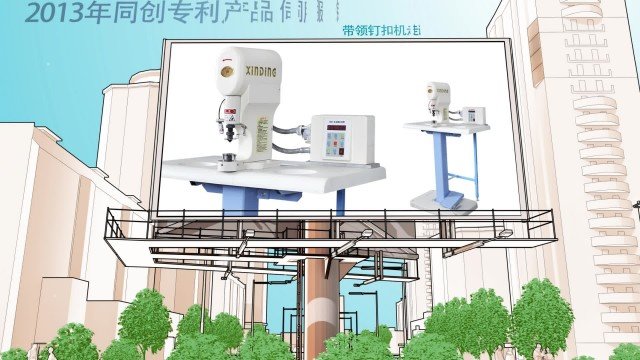 服装企业宣传片—同创